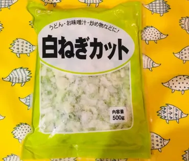 業務スーパー】冷凍白ねぎカットが優秀!簡単すぎるしょうゆ漬けレシピも公開ママリ