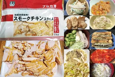 業務スーパーのスモークチキンは噂通りの激旨!真似したい時短レシピ