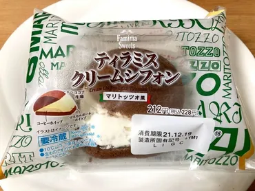 ファミマの黒いマリトッツォ「ティラミスクリームシフォン」は円で新感覚の味!
