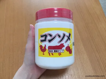 業務スーパー】コンソメ種を比べてみた!味の素と神戸物産のコンソメ