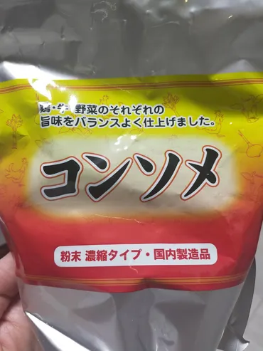 業務スーパーのコンソメ買ってみたよ。結果は?ちょい薄め?
