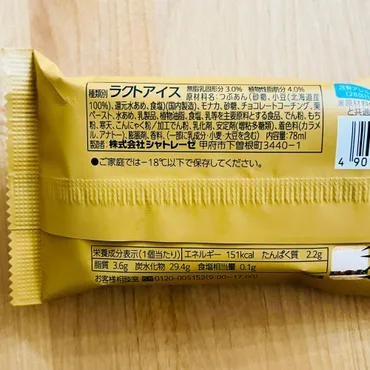 シャトレーゼのたい焼きアイスに「焼き栗」味が仲間入り!ほくほく栗アイスと粒あんがしっぽまでたっぷり(あゆみん)