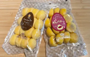 成城石井『ティンカーベル たまごパン』の魅力とは？ どこで買える？美味しい食べ方もご紹介！成城石井のロングセラー商品『ティンカーベル たまごパン』の秘密