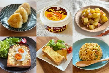 カルディ「ぬって焼いたらカレーパン」はアレンジ豊富!おすすめアイデア選