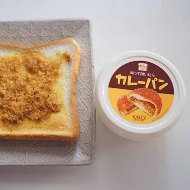 】私も♪ぬって焼いたらカレーパン!ちょいアレンジも♪