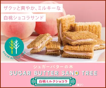 ブルボン和やかロアンヌはどこで売ってる?コンビニで売ってない?