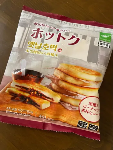 業務スーパーの冷凍ホットクは美味しい？手軽に本格韓国グルメを楽しめるのか検証！業務スーパー「ホットク」徹底解剖！人気商品の特徴やアレンジレシピをご紹介