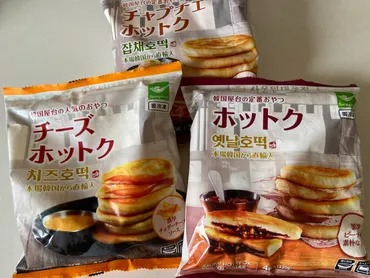 モチモチうま~♪【業務スーパー】寒い日のおやつはコレ!韓国屋台グルメ「ホットク」種