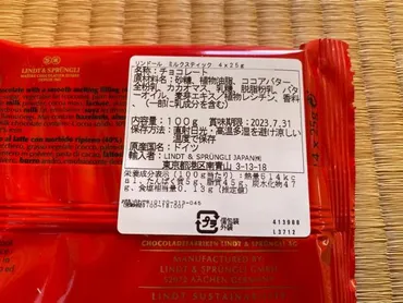 福袋】リンツ福袋(円)は成人女性が必要な約日分のカロリー!