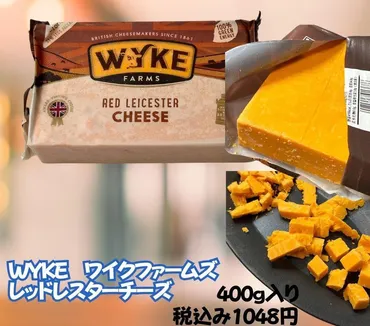 コストコ】世界のチーズがズラリ!クセ強チーズおすすめ選(コストコ好き主婦みんご)