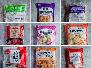 業務スーパー冷凍唐揚げ徹底比較！人気商品のおすすめランキング？業務スーパー冷凍唐揚げ徹底比較！定番・おすすめ商品を実食レビュー
