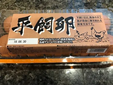スーパーで買える安全な卵は？おすすめ7選と選び方をご紹介！スーパーで買える！こだわりの卵を徹底比較