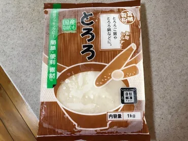 業務スーパーの冷凍食品「とろろ」はの圧倒的コスパ!国産長いも使用で高品質