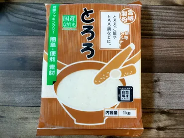 業スーの国産冷凍とろろが入ってお得!!便利な保存法や使い切りアレンジ法も紹介