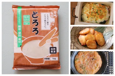 業務スーパーのおすすめ】小分け冷凍すれば使いやすい!便利な「冷凍とろろ」