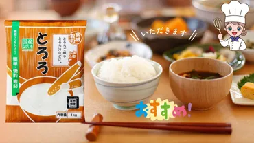 業務スーパー」簡単!便利!解凍するだけですぐ食べられる。アレンジしてもおいしい冷凍とろろ!(おうちごはんと日常)