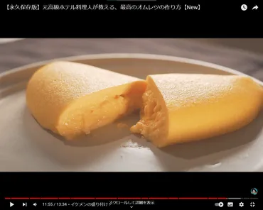 元高級ホテル料理人YouTuber【ツナボーイ】とは？オムレツフライパン？ (？)料理系YouTuber【ツナボーイ】とこだわりのフライパン