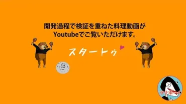 で万回再生!】元高級ホテル料理人ツナボーイが開発した『最高のフライパン』とは?!