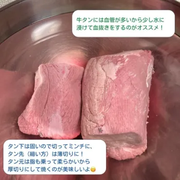 コストコ】牛タンの下処理の方法を解説!切り方や冷凍方法、おすすめレシピも