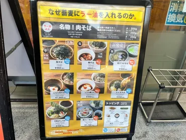 秋葉原のつけ蕎麦専門店「なぜ蕎麦にラー油を入れるのか。」は一体どんな店？ラー油蕎麦とは！？