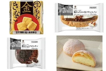 今週新発売の塩味まとめ!『チロルチョコ金の生もちきなこ』、『塩キャラメル生フランスパン』など♪年月日