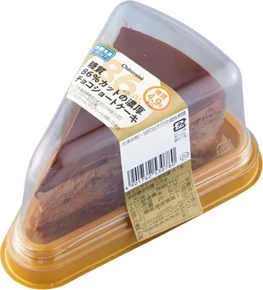 高評価】シャトレーゼ糖質%カットの濃厚チョコショートケーキ製造終了のクチコミ・評価・カロリー・値段・価格情報【もぐナビ】