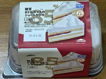 シャトレーゼ糖質カットのショートケーキ個入」レビュー