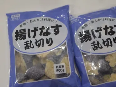 業務スーパーの定番冷凍野菜「揚げなす」は時短になって、いろいろな料理に使える優秀な一品!