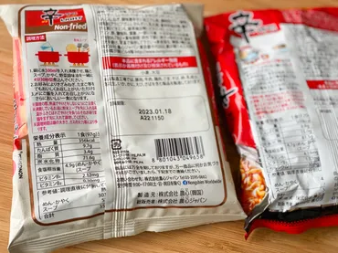 食楽検証】あの「辛ラーメン」のカロリーバージョン「辛ラーメンライト」は本当に美味しいのか?実食して検証してみた!–ページ–食楽