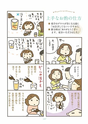 恥をかく前に知らなきゃ損!食事の席で好印象を与えるヒケツ後編『私のテーブルマナー本当に大丈夫?』第回最終回