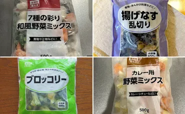 業務スーパー】買ってよかった♪「冷凍野菜」選!大容量でコスパ抜群!ストックしておくと超便利♪