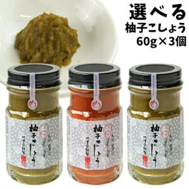 柚子胡椒