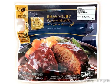 特別企画】コンビニ社ハンバーグ食べ比べ