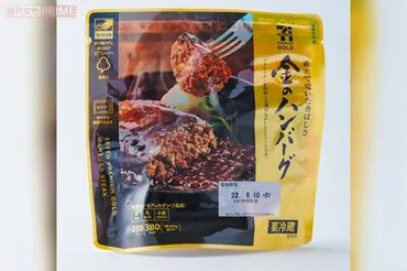 セブン・ローソン・ファミマ「コンビニ惣菜品」食のプロがガチで食べ比べ、本当に美味しいのはどれ?(ページ目)