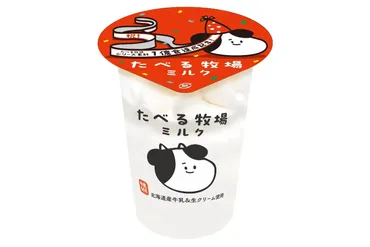 ファミマの人気アイス「たべる牧場ミルク」コラボスイーツ、゛ふわしゅわ゛スフレプリン&シュークリーム
