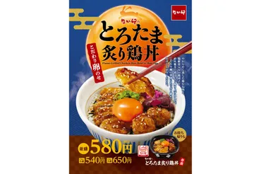 なか卯、9月から゛月見感たっぷり゛の期間限定商品が登場 香ばしく濃厚な味わいは注目 – Sirabee