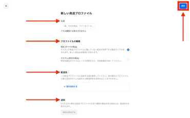 オンラインショップの利用ガイド：ご注文から配送、返品、メール便までを徹底解説【Q&A？】オンラインショップの利用方法を解説：決済、配送、返品、メール便の詳細