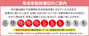 年末年始休業日のご案内、大雪による発送遅延のお詫び