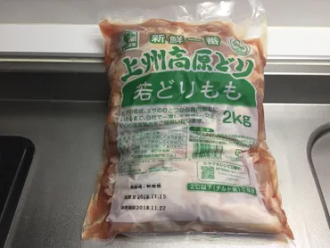業務スーパー】鶏もも肉をブラジル産から国産へ変えた!上州高原どりが便利!
