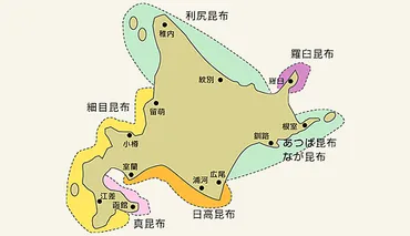 昆布の産地と銘柄