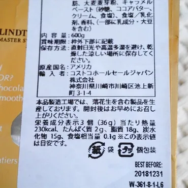 コストコ】粒でも満足度が高い!リンツリンドールチョコはコストコがお買い得