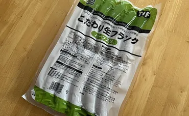 ソーセージ㎏で千円以下だと!?【業務スーパー】「こだわり生フランクハーブ入り」が価格破壊すぎるんよ♪