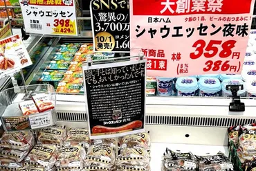 あの「シャウエッセン」に黒い゛夜味゛が新登場！ 通常版と何が違う？ 