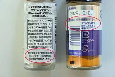 知らなかった!」常温保存は「虫害」の恐れに経験者続出→開封後の七味は冷蔵庫にメーカー「スパイス全般共通です」