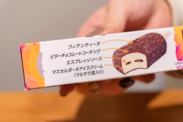 本格的!洋酒香るティラミスの味わいが感じられるハーゲンダッツバー「芳醇ティラミスクランチ」をレビュー!