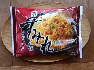 セブンイレブンの冷凍炒飯「すみれチャーハン」は円でプロの味!意外なアレンジ