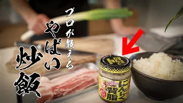中毒注意w】背脂たっぷりガーリックチャーハンがマジで旨すぎる!!!(なべのだいどころ。)