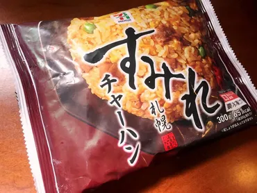 セブンの「すみれチャーハン」が話題沸騰中!「冷食とは思えない」「まじでうまい」