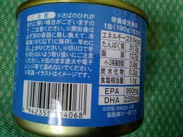 業務スーパー】サバ水煮缶税込円
