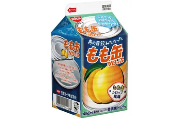 日清ヨーク、「あの日飲みたかったもも缶シロップ」発売